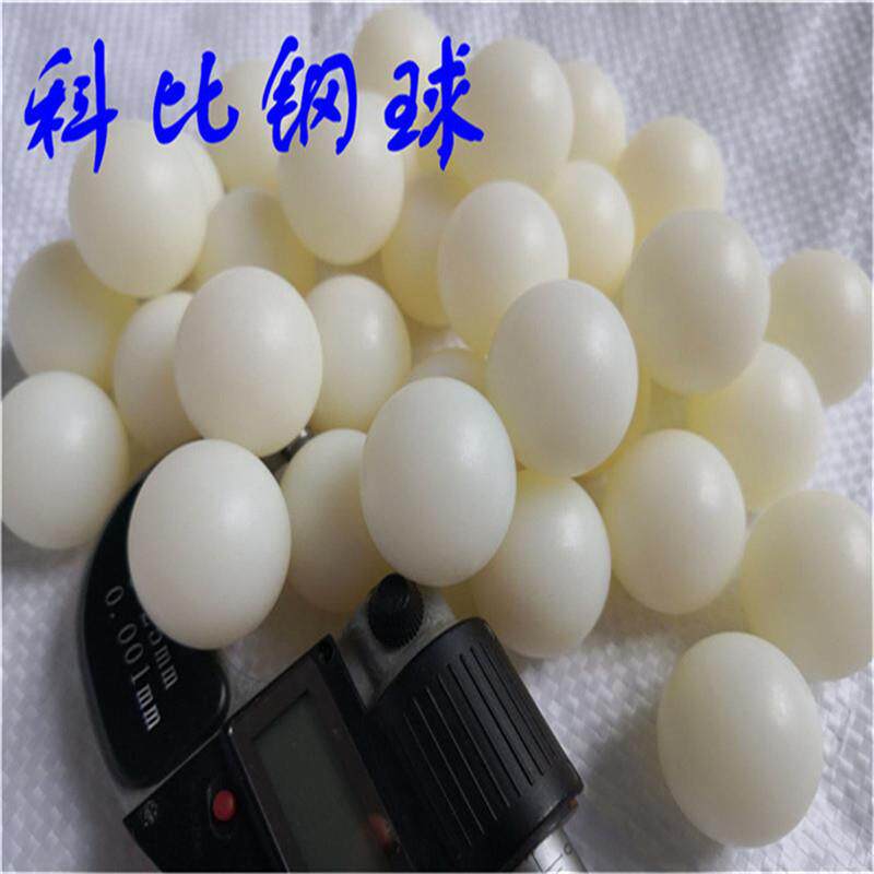 PA塑料球 PA尼龙球 6mm8mm10mm实心塑料滚珠 精度高