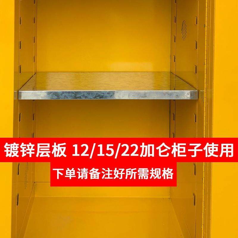 j8化学品防爆柜pp隔板活动储存层板工业层板柜层板托盘镀锌g3