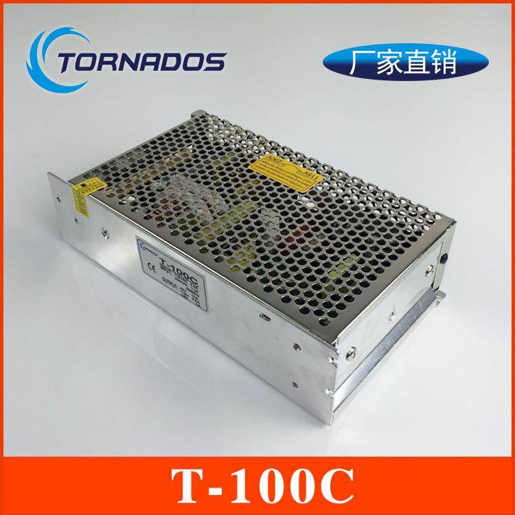 T-100C三路直流输出开关电源 工业设备电源5V10A+15V2.5A -15V1A