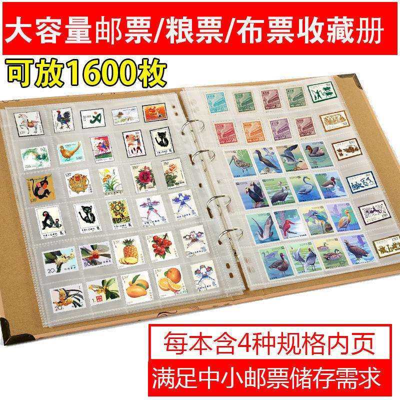 可拆卸邮票集邮册粮票收藏册大容量活页,机械设备,其他机械设备,淘宝优惠券,粉丝福利购,淘宝优惠卷