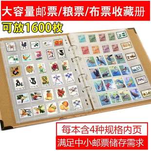 可拆卸邮票集邮册粮票收藏册大容量活页
