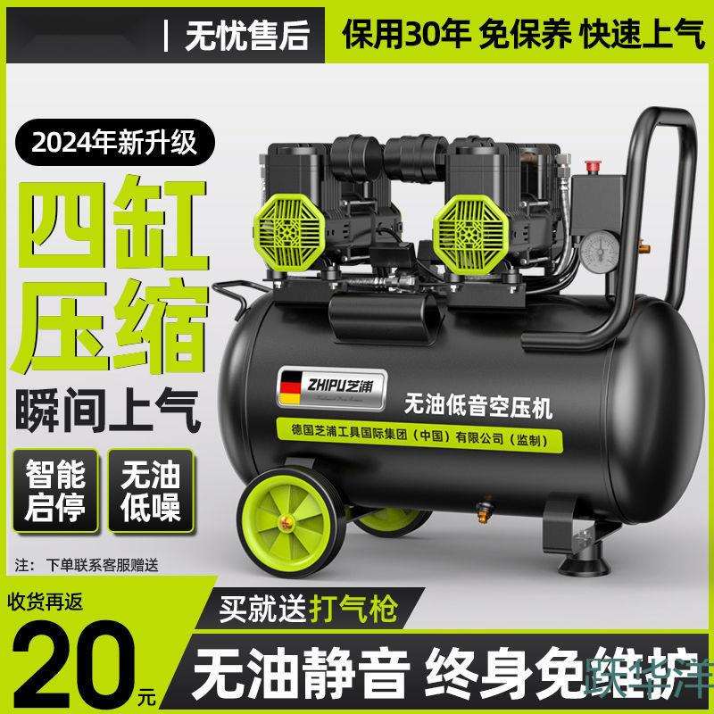 空压机打气泵小型大功率无油静音充气高压木工喷漆空气压缩机