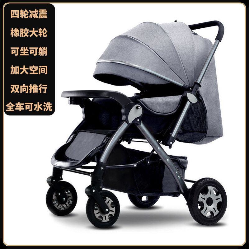 婴儿手推车0-3岁可坐可躺轻便折叠宝宝双向推行四轮减震遛娃神器