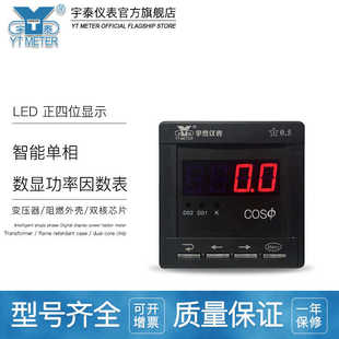 智能单相数显功率因数表cosΦ220V 6L2 5A超前滞后72mm 100V 300V