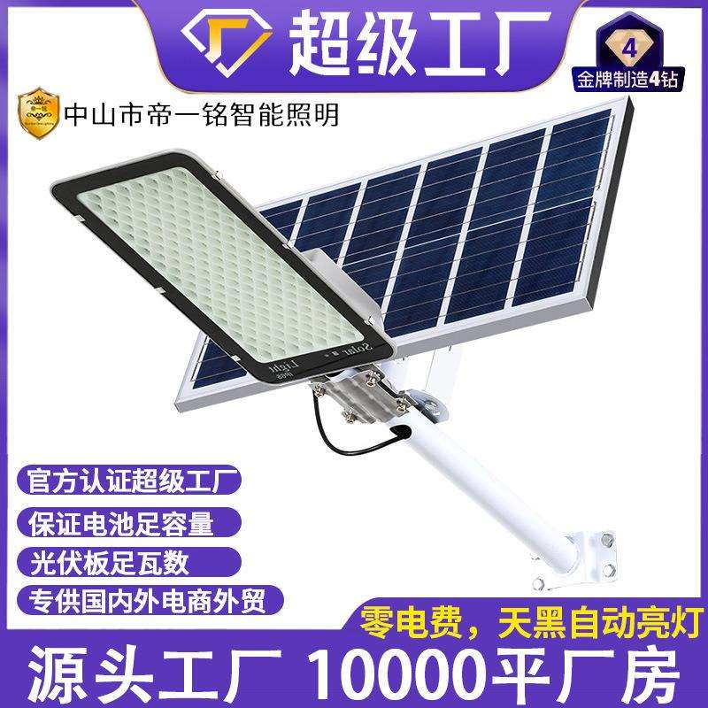 2024新款太阳能户外路灯庭院灯 家用防水室内照明工程路灯