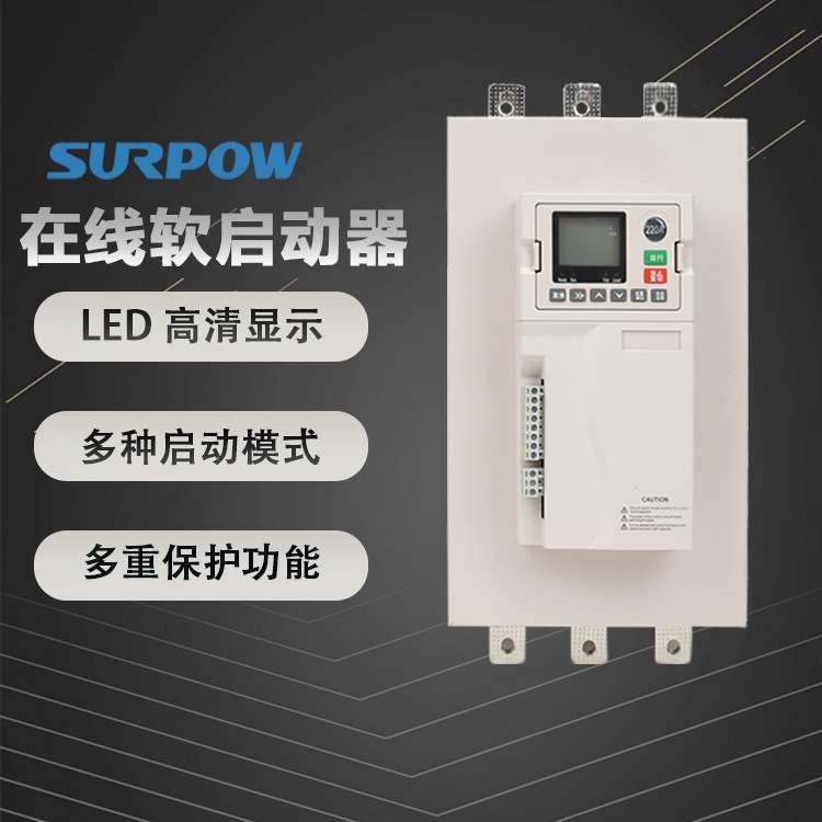 上浦智能在线软启动器15 18.5 22 30 37 45 55 75 90 110KW/380V