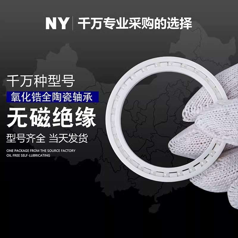薄壁陶瓷轴承6700 6702 6702 6703 6704 6705 6706 6707 6708CE