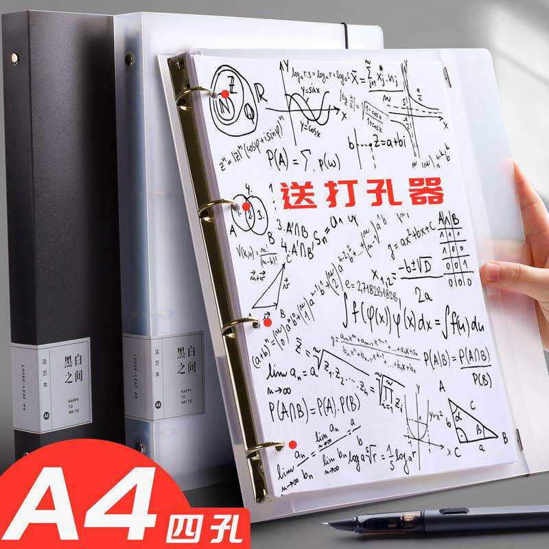 资料册四孔a4打孔活页夹4孔文件夹a4纸夹子活页夹套透明插页厂家