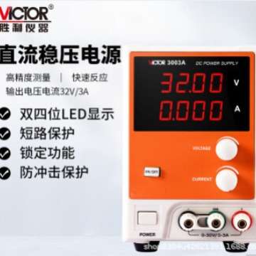胜利仪器 VC3003A/VC3005A/VC3010A直流稳压电源 开关数显电流表