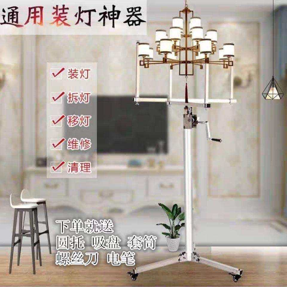 装灯助手神器不锈钢修灯安灯升降支架折叠加厚便携安装大灯支架