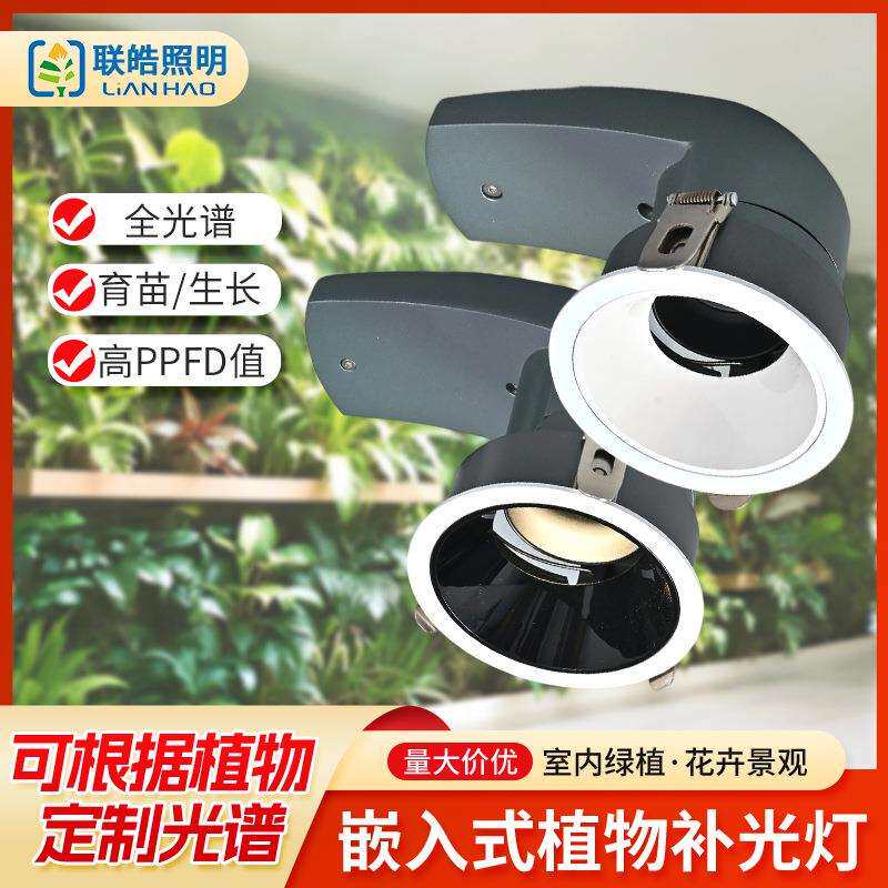 跨境led植物生长灯室内植被墙补光灯造景绿植花卉全光谱植物灯