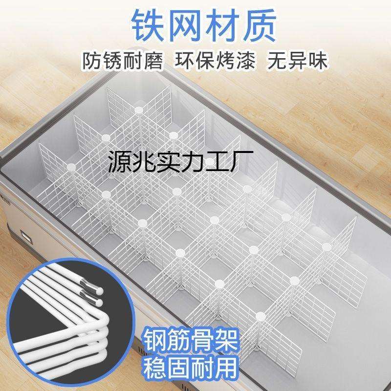 大冰柜置物架冷冻分类隔板铁网格分格隔断雪糕饮料整理神器30cm高