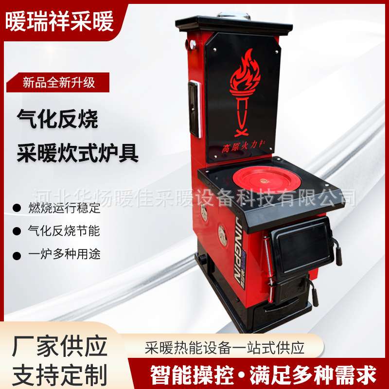 气化反烧采暖锅炉家用燃煤取暖炉反烧反烧两用换热节能