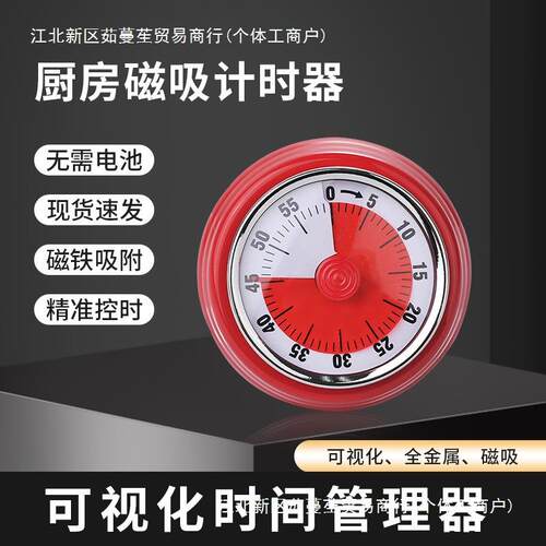 家用厨房定时器机械不锈钢计时器提醒器小学生时间管理器ct计时器