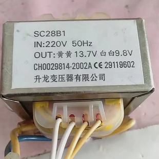 9.8V 定做空调电源变压器 220V转13.7V 交流 SC28B1 三马电器