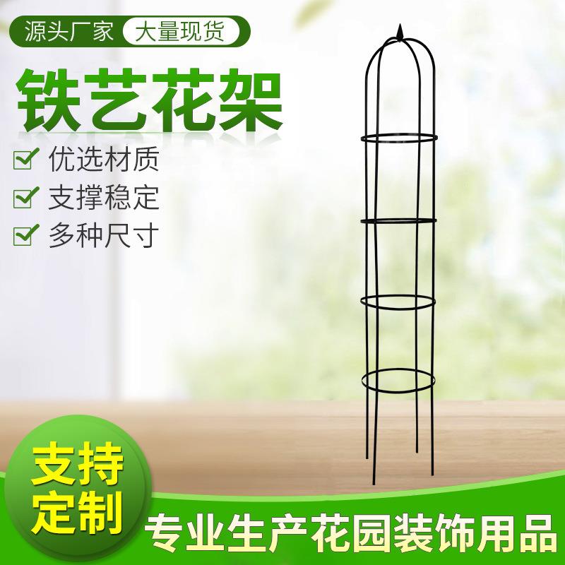 铁艺花架圆柱花架铁制花支架月季爬藤架U型支柱花架黑色加粗厂家