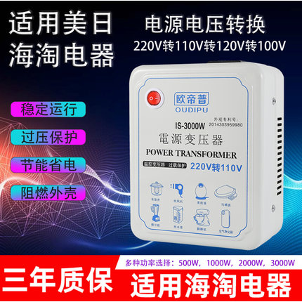 220V转110V变压器100伏插头120V电源转换器接头美国日本 插座出口