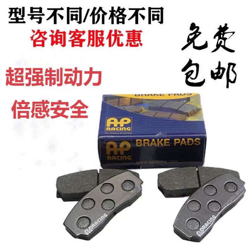 G5J改装刹车卡钳AP5200/9040/8520/7600刹车皮布雷博各种刹车片