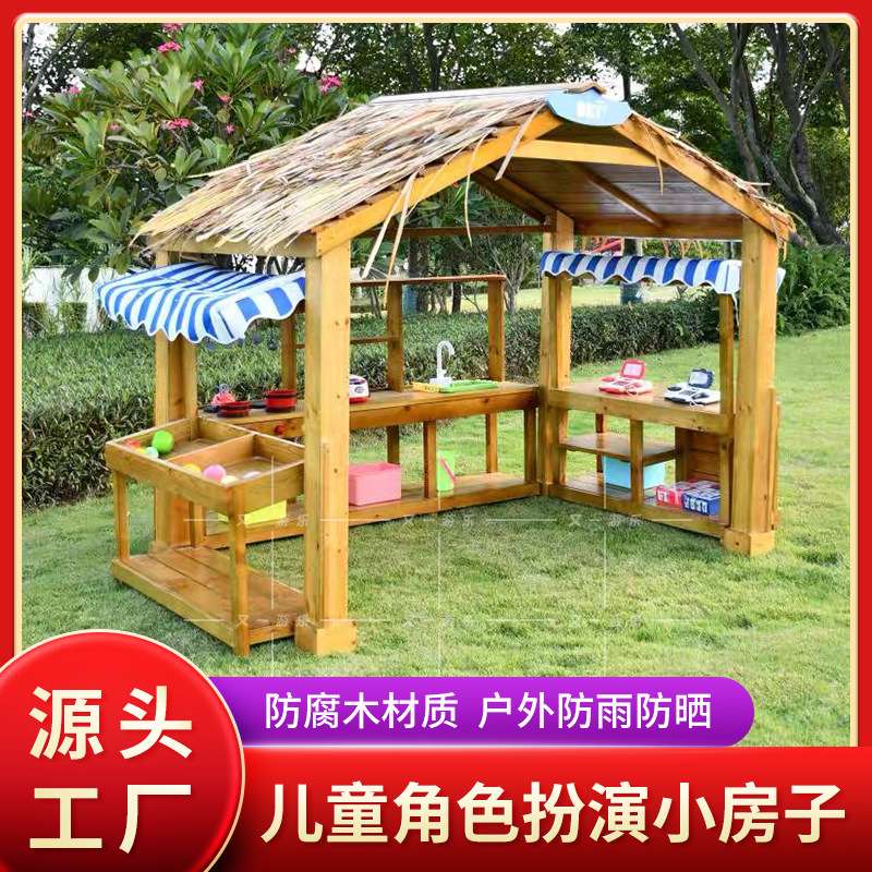 幼儿园儿童户外防腐木趣味过家家仿真厨房超市贩卖台角色扮演玩具