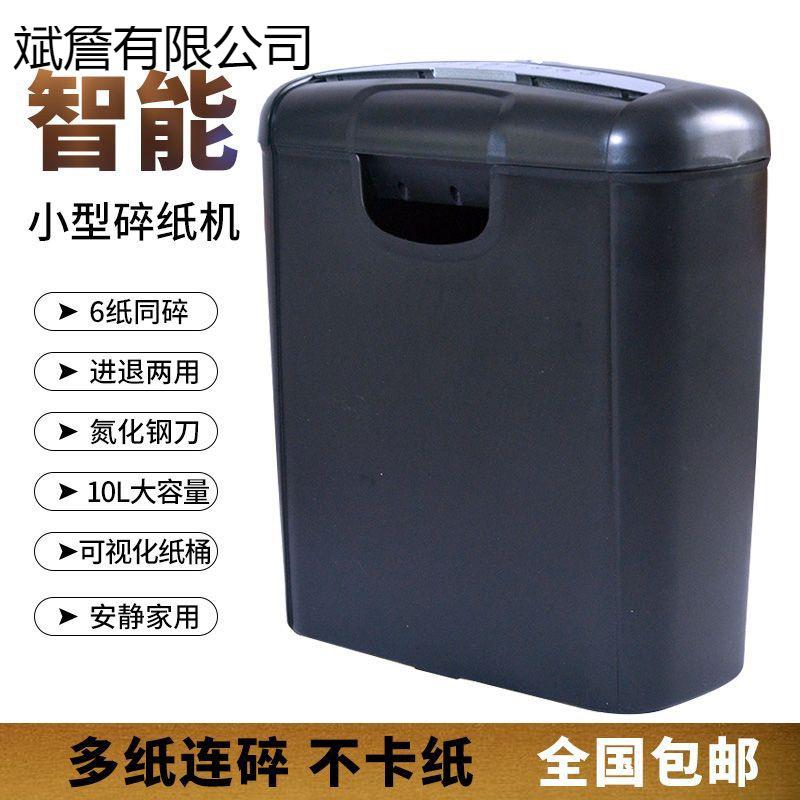 小型碎纸机办公用家用粉碎机条状切纸机迷你齿轮电动小其它默认项