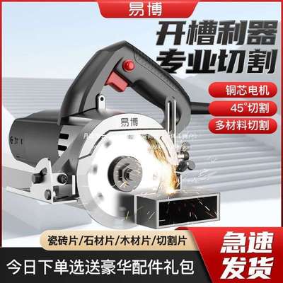德国切割机220v瓷砖混凝土开槽切墙石材大功率小型电锯手提云石机