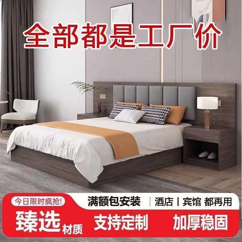 酒店专用床全屋全套家具宾馆民宿标间旅馆双床大床出租房单床