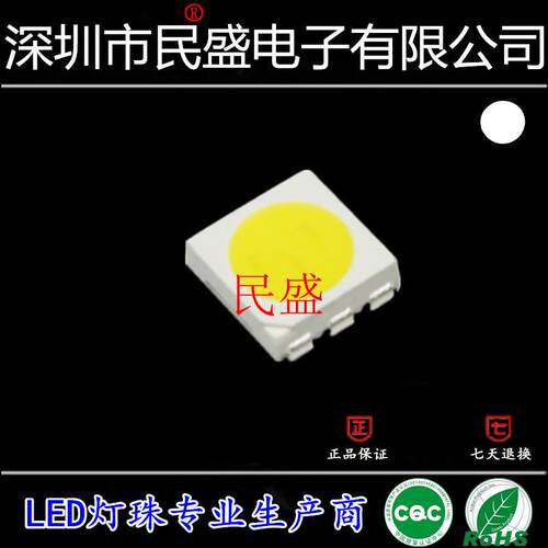 自然白5050贴片LED灯珠 高亮发光二极管led5050自然白灯 自然白色