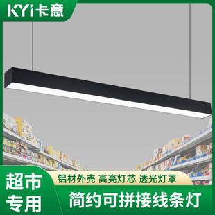 台球室桌球室办公室吊灯商场超市超长无缝拼接长条灯工程款造型灯