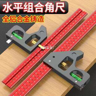 活动角尺高精度不锈钢90度直角尺木工45多功能组合移动工业级
