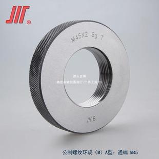 TZ公制螺纹普通量规 螺纹规 通止 其他 成量环规M2 套式 M10