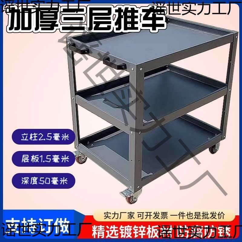 重型移动工具车三层车间物料机床零件周转车修理车静音搬运架收纳