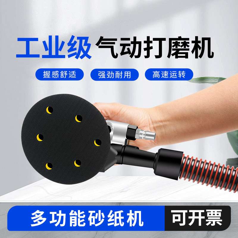 气动打磨机5寸手持砂纸吸尘干磨机工业级磨光机抛光金属打磨神器