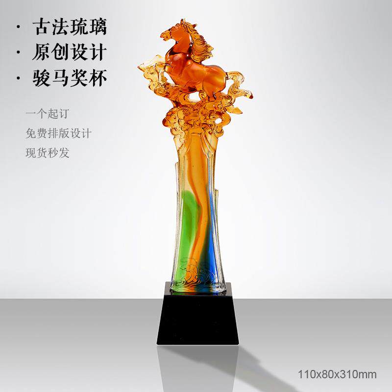 马到成功琉璃奖杯生肖马奖杯高升表彰升职奖杯企业年会奖品批