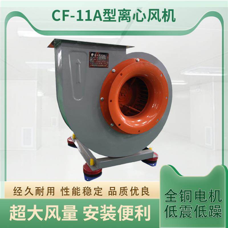 多翼式离心通风机CF-11A型配件齐全运转平稳环保降噪通风换气除尘,机械设备,其他机械设备,淘宝优惠券,粉丝福利购,淘宝优惠卷