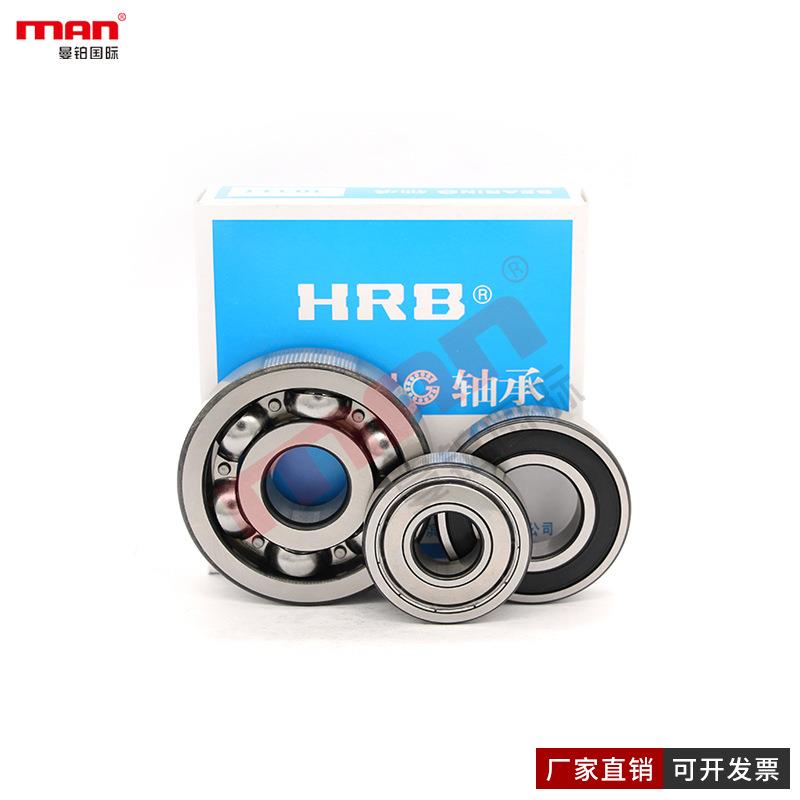 哈尔滨HRB深沟球轴承6218-RZ/Z2 P0 P6 P5 P4 P2