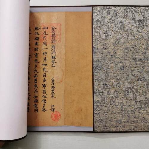 唐人写经玄奘 分別缘起初胜法门经 复古书法字画小楷仿古卷轴装饰
