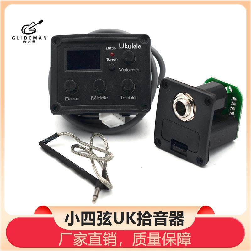 UKULELE三段拾音器EQ小四弦乐器配件尤克里里液晶音箱彩屏厂家