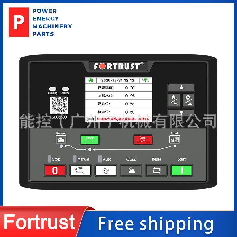 Fortrust/孚创原装GEC6510-458-CAN柴油发电机组控制器 原装备件