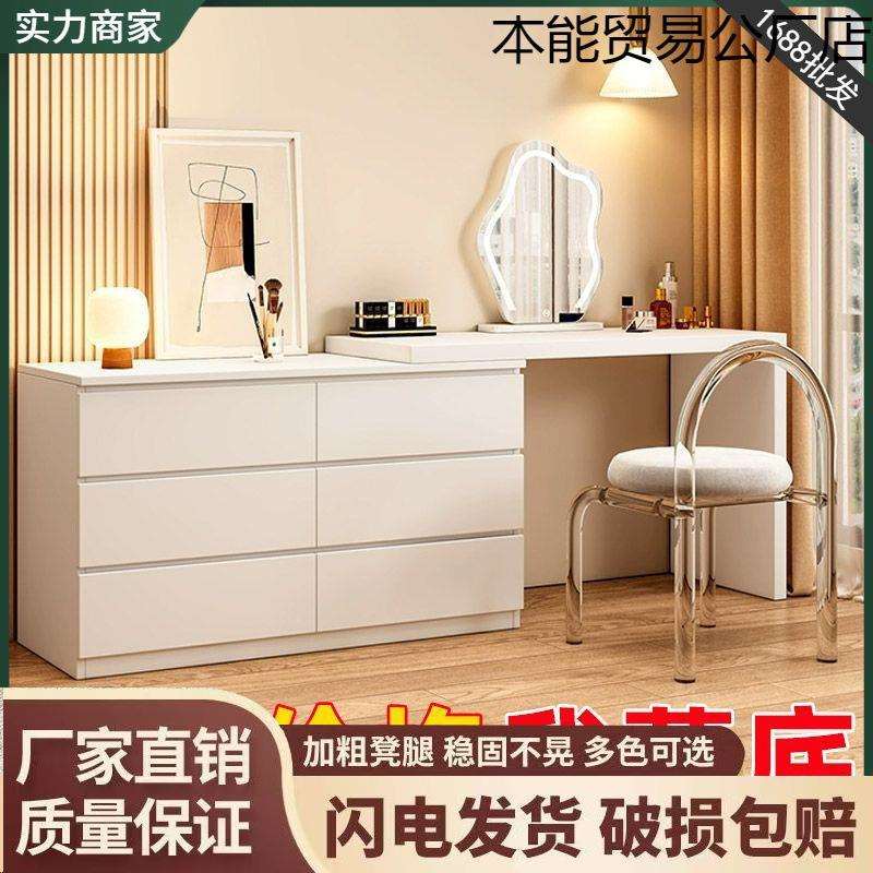 奶油风小户型梳妆台现代简约网红化妆桌卧室收纳一体伸缩床尾斗柜