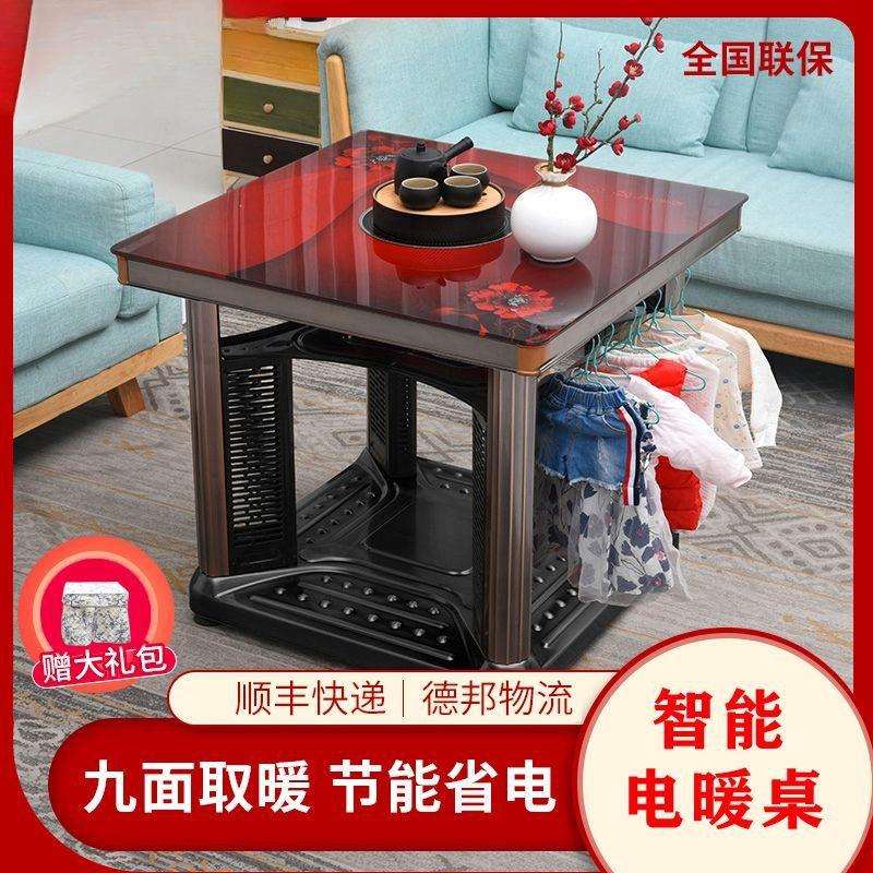 多功能电暖桌取暖桌烤火桌子家用暖脚电暖电烤炉四面取暖器正方形