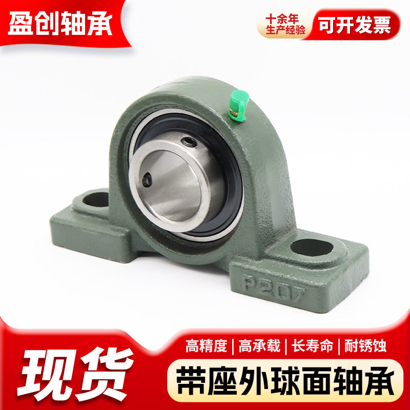 厂家直供不锈钢420材质轴承202材质座UCP207 UC207 P207现货销售
