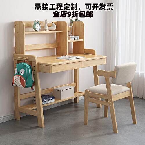 实木书桌椅学生升降书桌可充电学习桌家用办公桌简易电脑桌写字台