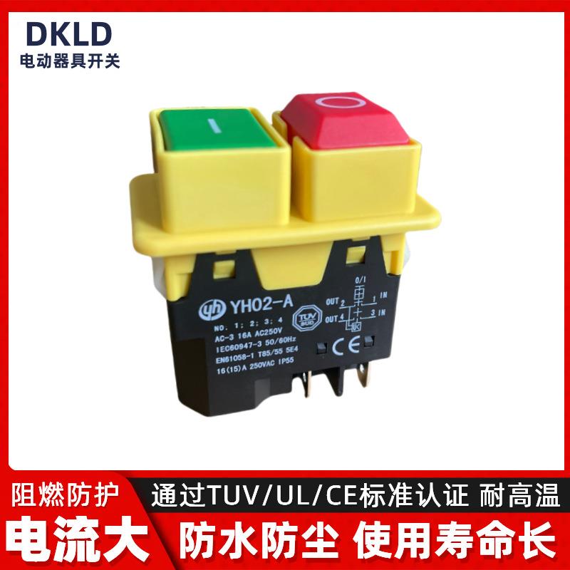 02-A/KJD17B电磁开关16A250V磁力钻/电动工具启动按钮 代替科都
