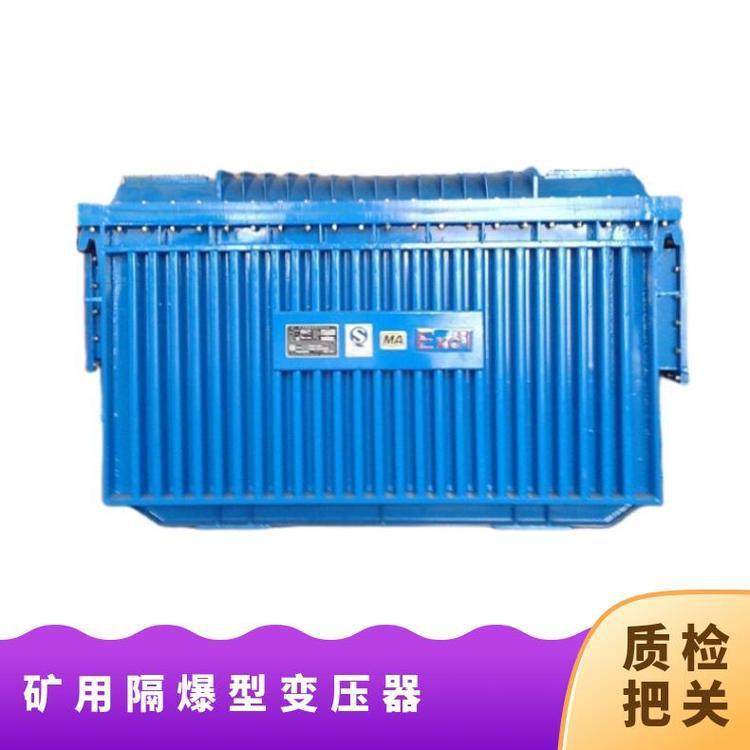 矿用隔爆型变压器 KDB1140/660型 大型防爆设备