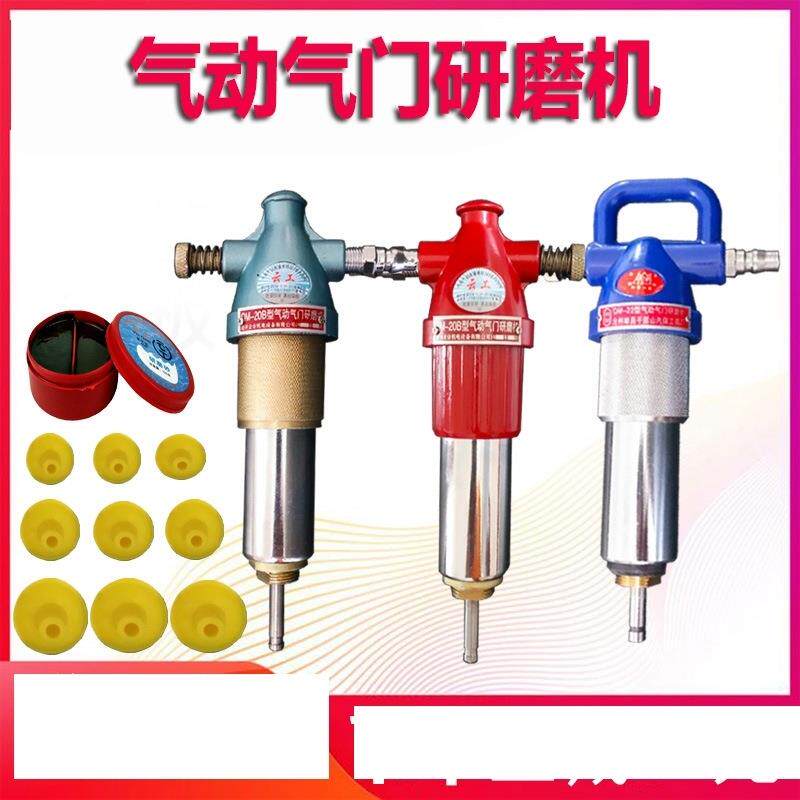 气动研磨机气门维修工具磨气门研气门工具塑料QM-20B
