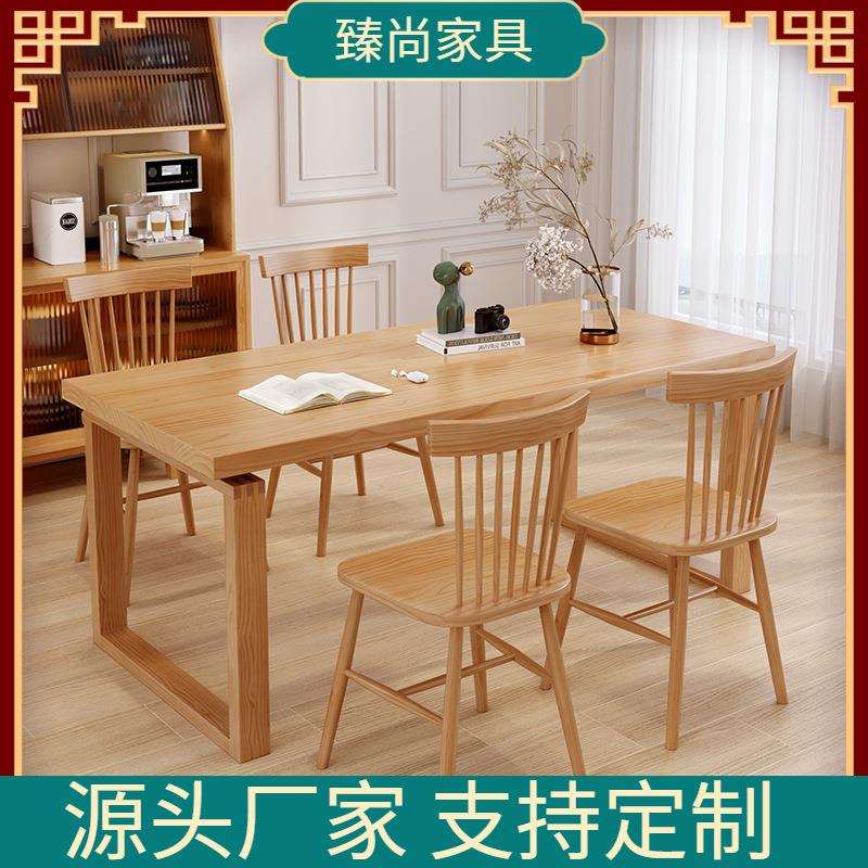 北欧莫比恩实木餐桌长方形家用小户型松木白蜡木餐桌椅组合大板桌