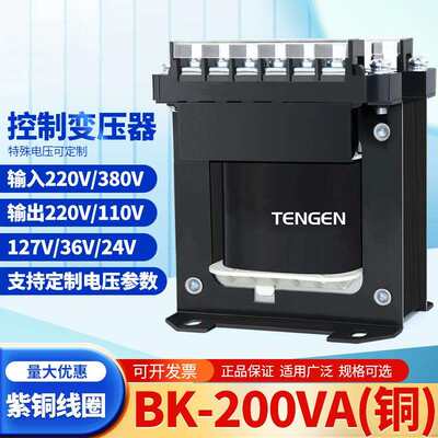 BK-200VA单相交流机床设备控制变压器电源380变220 36 24 12V
