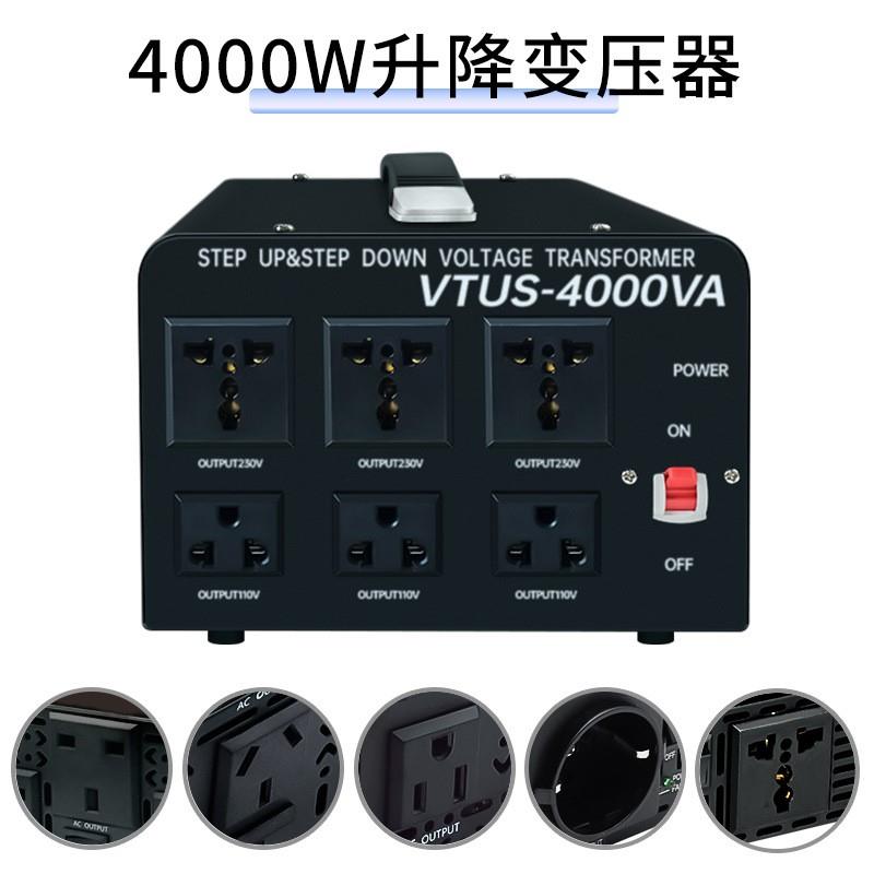 途阳4000W电源变压器220V转110V升降电压转换器110v转220v可定制