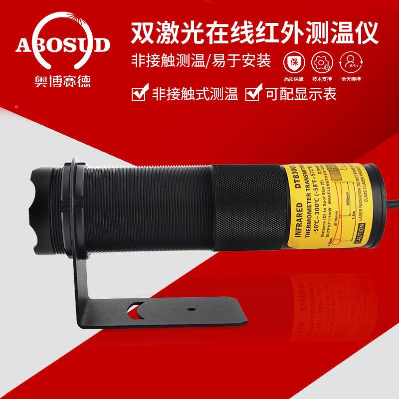 双光在式线红外测感温仪红外温度传感器应探头高低温变激送器探测