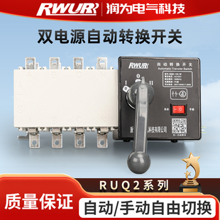 63A100A250A630A三相四线隔离双电源自动转换开关 PC级切换开关4P